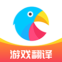 岛风游戏翻译免费版下载