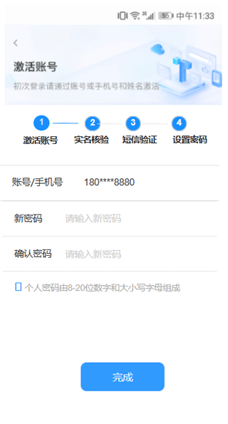 皖政通