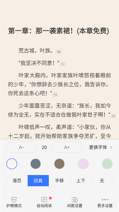 使用教程截图5