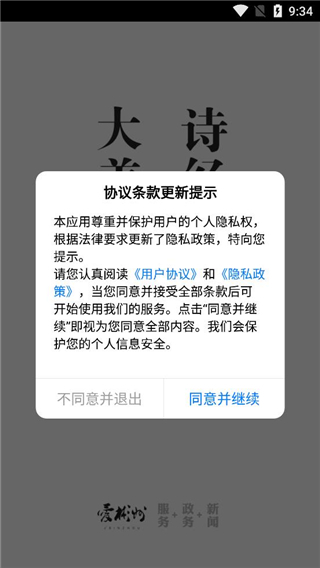 爱彬州