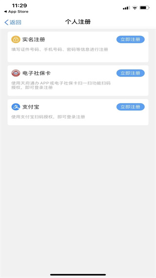 天府蓉易办