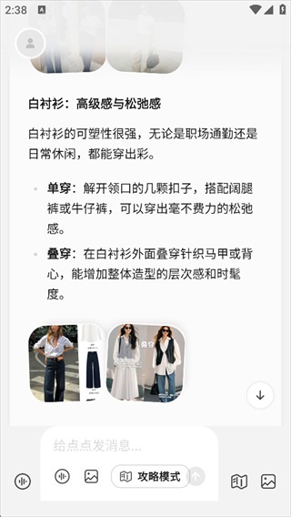 点点AI