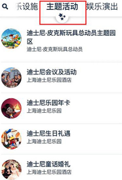 如何规划行程截图7