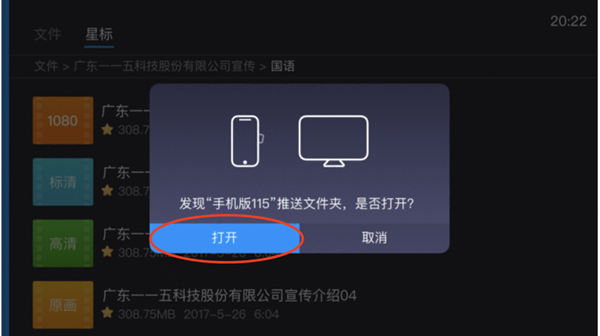 投屏教程截图5
