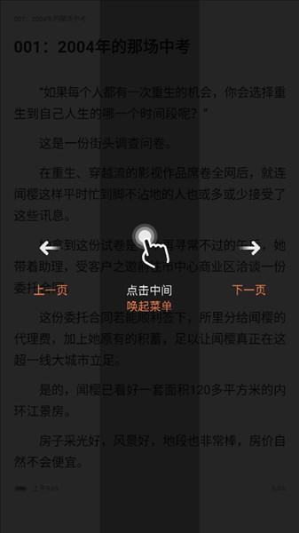 全网爽文大全