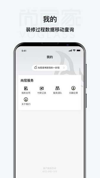 尚层家