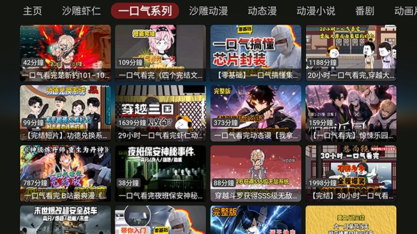 DG漫剧手机版