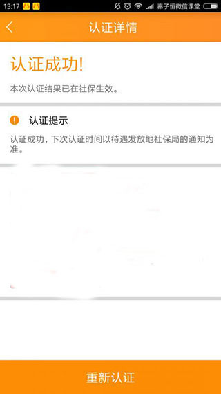 认证步骤截图2