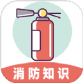 全民消防云课堂下载安装