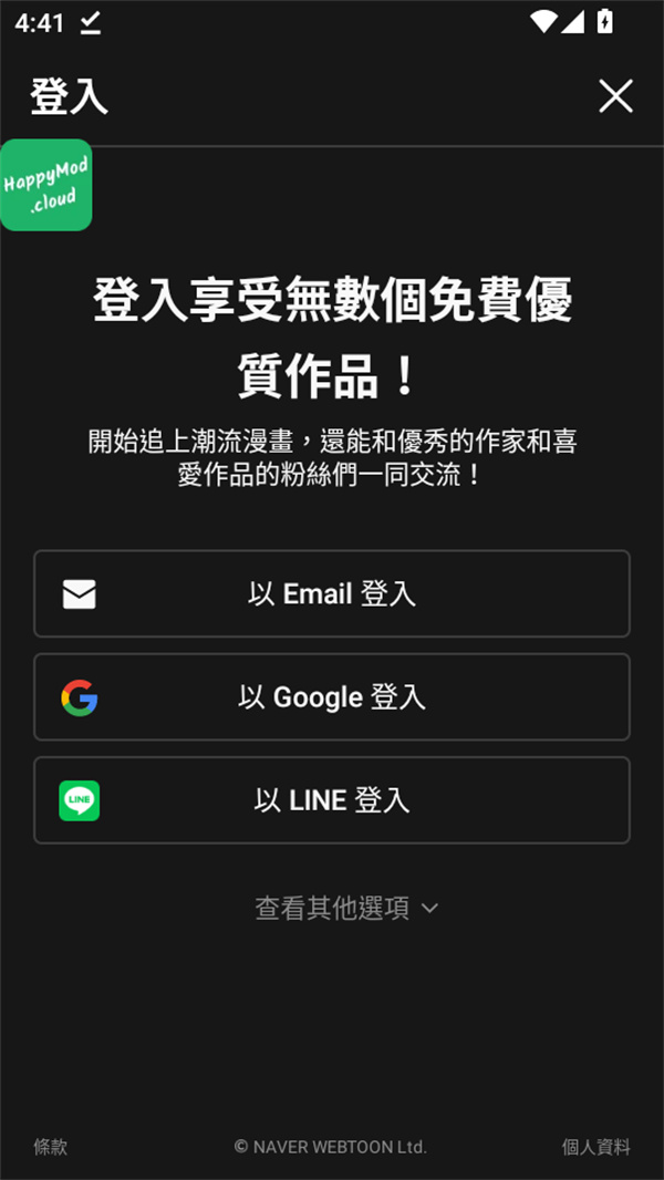 使用教程截图1