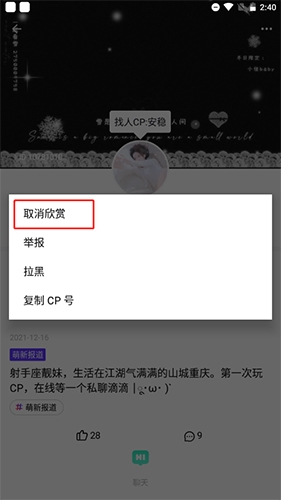 红蓝CP