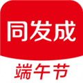 同发成app官方版下载