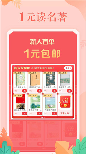 当当购物app下载截图2