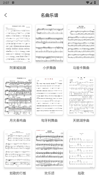 Pascore钢琴