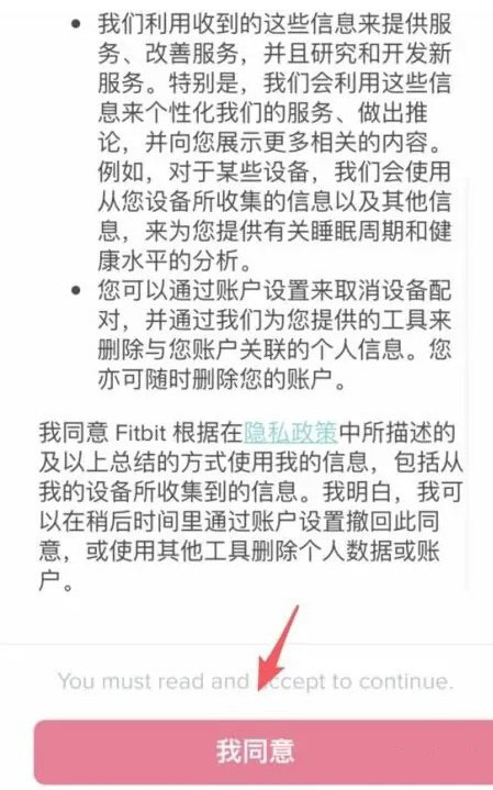 Fitbit手环