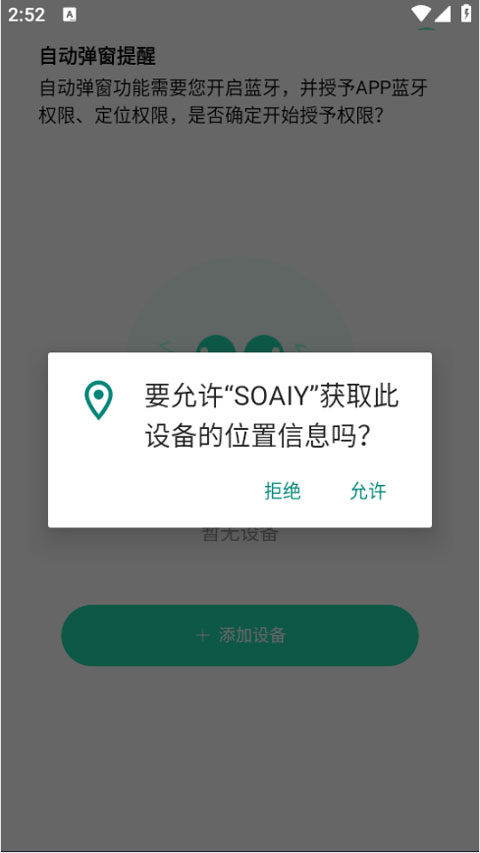 soaiy耳机