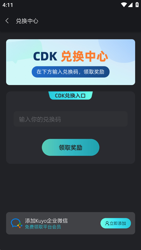 Kuyo加速器