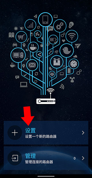 ASUS Router