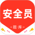 安全员百分题库app手机版下载