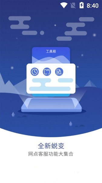圆通网点管家