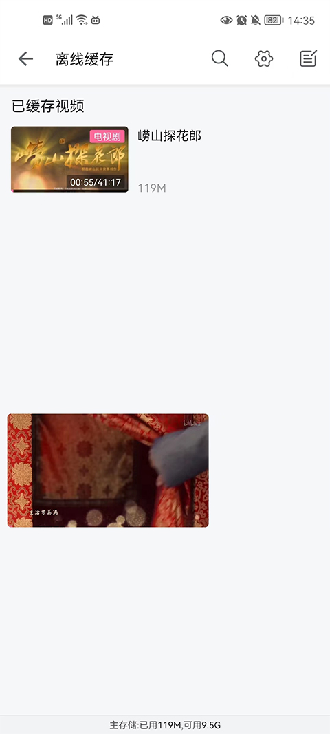 使用教程截图3