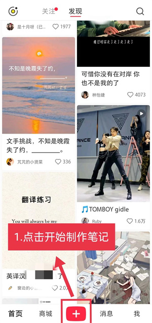 发布笔记教程截图1
