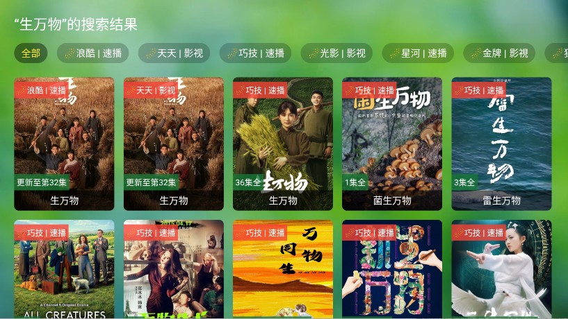 干货TV离线版最新版本