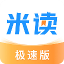 米读极速版app最新版下载