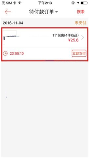 1号会员店app常见问题6