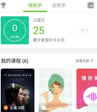 流利说英语