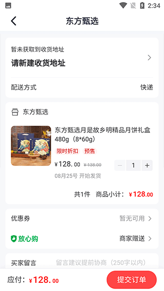 东方甄选直播