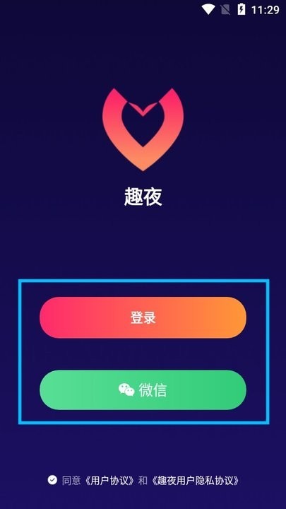 趣夜视频
