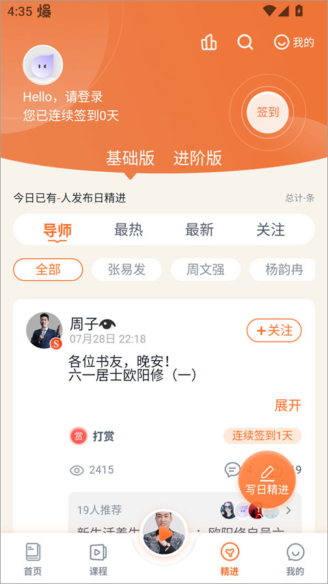 666书友会