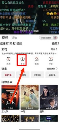 追剧豆