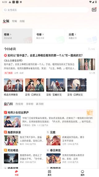 使用方法截图1