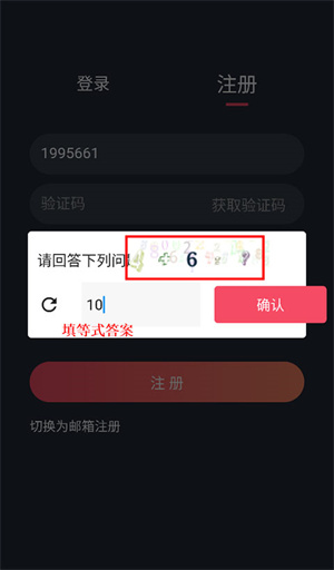 登录注册教程截图3