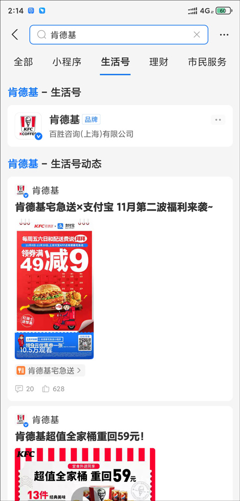 优惠券怎么领取截图1