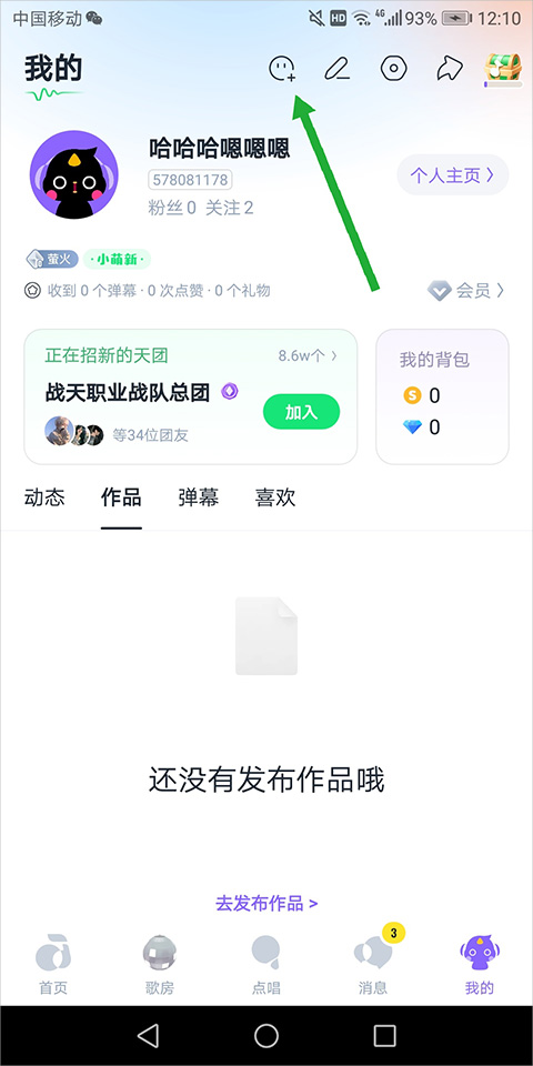 回森app