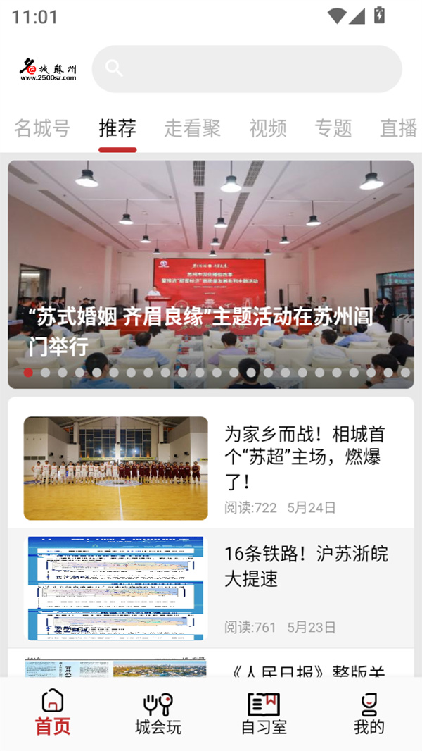 使用教程截图3