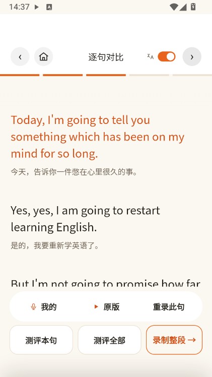 tingmate被动精听英语