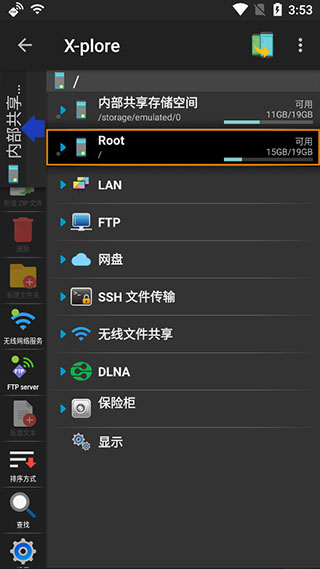 怎么用截图3
