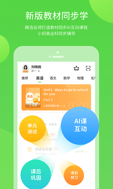 浙教学习小学版