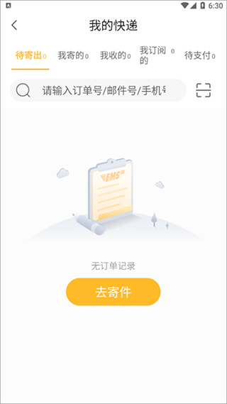 ems国际快递