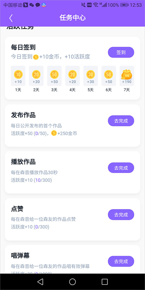 回森app