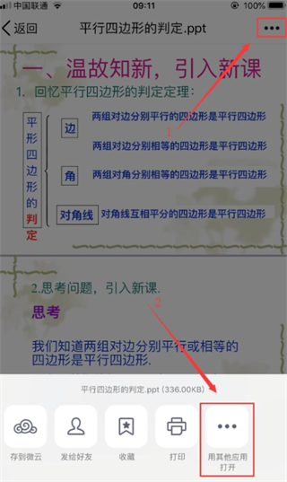 汗微微课宝