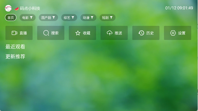 南风TV电视直播