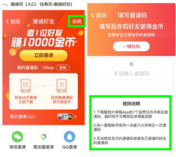 赚钱攻略截图2