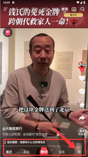 怎么发布自己的作品截图3