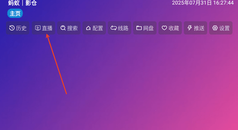 蚂蚁影视app最新官方版