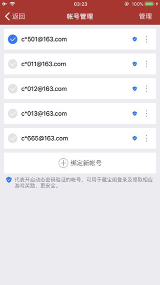 手机将军令